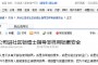 锁博士进社区 新浪地产网关注