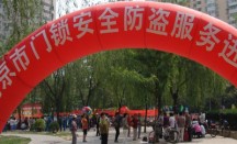 锁博士（北京）科技有限公司
